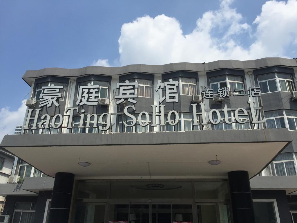 Haoting Soho Hotel Jining (Shandong) Exterior photo